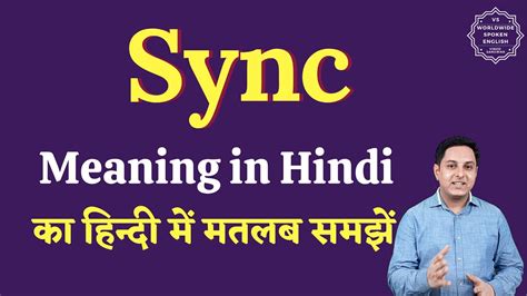 sync in tagalog meaning|Sync meaning in Hindi .